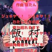 ヒメ日記 2026/03/17 09:59 投稿 ぼたん 角海老石亭