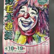 ヒメ日記 2026/03/30 17:00 投稿 ぼたん 角海老石亭