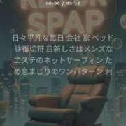 ヒメ日記 2026/04/04 19:00 投稿 ぼたん 角海老石亭