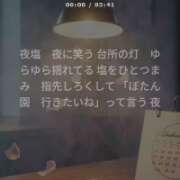 ヒメ日記 2026/04/06 15:00 投稿 ぼたん 角海老石亭