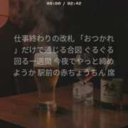 ヒメ日記 2026/04/08 16:06 投稿 ぼたん 角海老石亭