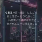 ヒメ日記 2026/04/08 20:00 投稿 ぼたん 角海老石亭