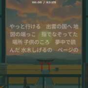 ヒメ日記 2026/04/11 15:00 投稿 ぼたん 角海老石亭