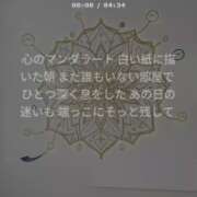 ヒメ日記 2026/04/23 17:29 投稿 ぼたん 角海老石亭