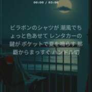 ヒメ日記 2026/04/24 17:00 投稿 ぼたん 角海老石亭