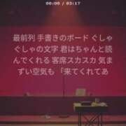 ヒメ日記 2026/04/24 19:00 投稿 ぼたん 角海老石亭