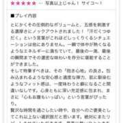 ヒメ日記 2026/05/03 18:29 投稿 ぼたん 角海老石亭