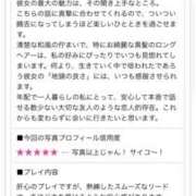 ヒメ日記 2026/05/03 21:00 投稿 ぼたん 角海老石亭