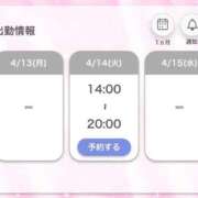 ヒメ日記 2026/04/11 15:28 投稿 横山みみ ウルトラロイヤル