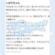 ヒメ日記 2026/02/26 23:21 投稿 いのり プレミアム(福原)