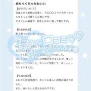 ヒメ日記 2026/02/26 23:31 投稿 いのり プレミアム(福原)