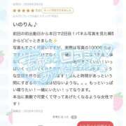 ヒメ日記 2026/03/08 09:11 投稿 いのり プレミアム(福原)