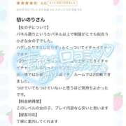 ヒメ日記 2026/03/17 21:41 投稿 いのり プレミアム(福原)