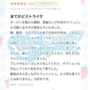 ヒメ日記 2026/03/24 21:32 投稿 いのり プレミアム(福原)