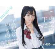 ヒメ日記 2026/03/27 08:01 投稿 いのり プレミアム(福原)