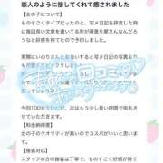 ヒメ日記 2026/03/30 12:21 投稿 いのり プレミアム(福原)