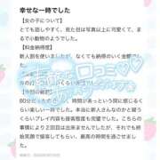 いのり ☘️お礼日記☘️ プレミアム(福原)