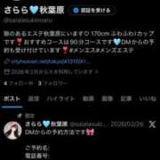 ヒメ日記 2026/03/07 23:05 投稿 さらら 隙のあるエステ