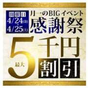 ヒメ日記 2026/04/25 10:47 投稿 真木 鶯谷人妻城