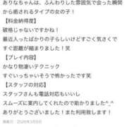 ヒメ日記 2026/03/10 23:03 投稿 ありな 沖縄素人図鑑