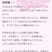 ヒメ日記 2026/02/21 20:58 投稿 楓ふうか クラブブレンダ東京池袋店