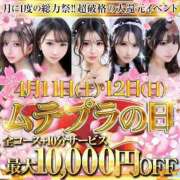 麗央/れお 最速⏩🈳 ２０：４５～ Muteki Platinum