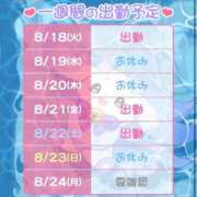 ヒメ日記 2026/08/18 18:42 投稿 かなえ ハピネス福岡