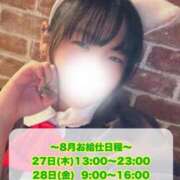 ヒメ日記 2026/08/26 22:37 投稿 三浦かおり メイドin横浜（横浜ハレ系）
