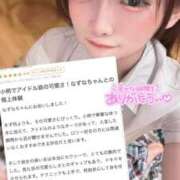 ヒメ日記 2026/02/23 23:09 投稿 なずな E+アイドルスクール池袋店