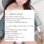 ヒメ日記 2026/03/13 22:16 投稿 なずな E+アイドルスクール池袋店