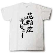 ヒメ日記 2026/03/04 17:04 投稿 千夏(ちなつ) 可憐な妻たち 高崎店