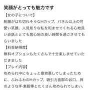 ヒメ日記 2026/02/21 19:48 投稿 らみあ IRIS一宮