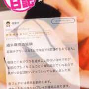 ヒメ日記 2026/04/04 17:58 投稿 千依莉 五反田痴女性感フェチ倶楽部