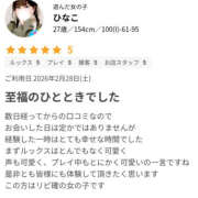ヒメ日記 2026/03/09 20:01 投稿 ひなこ 僕らのぽっちゃリーノin大宮