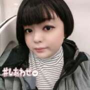 ヒメ日記 2026/03/25 03:10 投稿 ひなこ 僕らのぽっちゃリーノin春日部