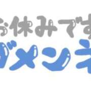 菊こころ お休み💦 西川口風俗ド淫乱ンド
