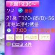 ヒメ日記 2026/03/30 16:53 投稿 ソノ MEGA PALACE(メガパレス）