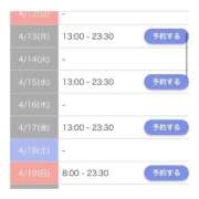 ヒメ日記 2026/04/09 17:43 投稿 ソノ MEGA PALACE(メガパレス）