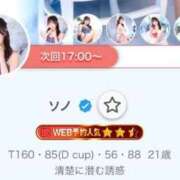 ヒメ日記 2026/04/13 15:27 投稿 ソノ MEGA PALACE(メガパレス）