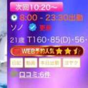 ヒメ日記 2026/04/16 09:53 投稿 ソノ MEGA PALACE(メガパレス）