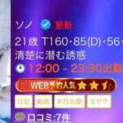 ヒメ日記 2026/04/23 22:23 投稿 ソノ MEGA PALACE(メガパレス）