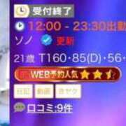 ヒメ日記 2026/05/01 00:13 投稿 ソノ MEGA PALACE(メガパレス）