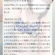 ヒメ日記 2026/05/01 22:03 投稿 ソノ MEGA PALACE(メガパレス）