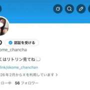 ヒメ日記 2026/05/08 23:24 投稿 ソノ MEGA PALACE(メガパレス）