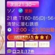 ヒメ日記 2026/07/01 19:01 投稿 ソノ MEGA PALACE(メガパレス）