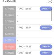 ヒメ日記 2026/08/16 21:51 投稿 ソノ MEGA PALACE(メガパレス）