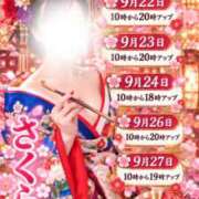 ヒメ日記 2026/09/20 17:17 投稿 倉田 さくら こあくまな熟女たち三河店（KOAKUMAグループ）
