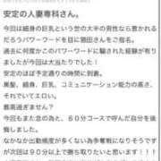 ヒメ日記 2026/03/17 14:23 投稿 猫田 めい 30代40代50代と遊ぶなら博多人妻専科24時