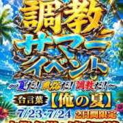 白鳥みずほ ついに❣️この季節が🍉‼️ 奴隷志願！変態調教飼育クラブ梅田店