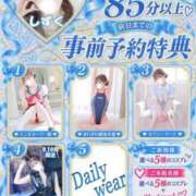 ヒメ日記 2026/08/27 18:01 投稿 しずく 水戸女学院PTA